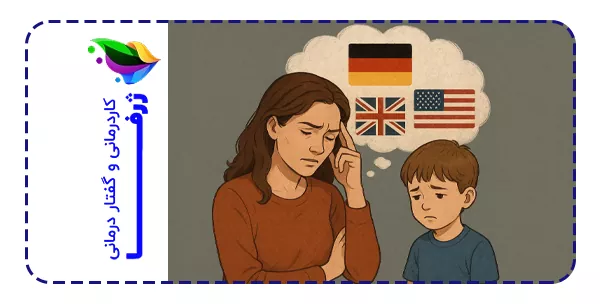 انتخاب کشور مناسب برای درمان اوتیسم