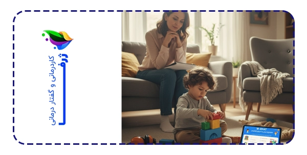 تست اوتیسم در خانه چگونه انجام می شود؟