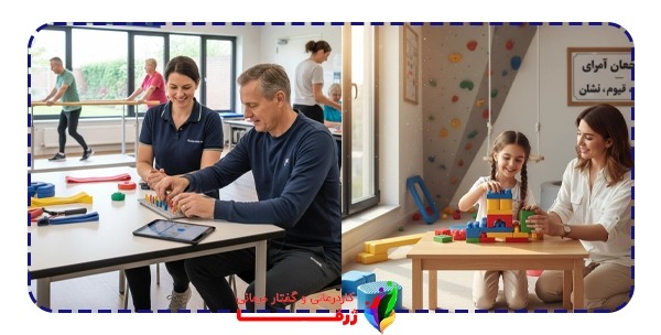 کاردرمانی چیست