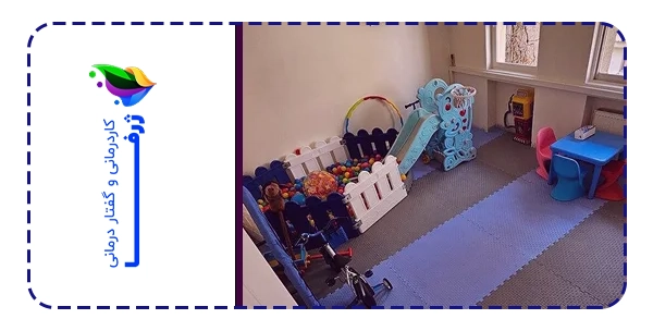 معرفی بهترین کلینیک گفتاردرمانی در استان تهران